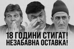 Всички на протест: Агитките блокират София (ВИДЕО)