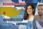 Специалният екип на bTV в Аризона: Пенсилвания се очаква да реши изхода от изборите 