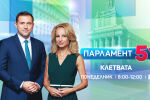 bTV със специално студио за първото заседание на новия парламент на 11 ноември