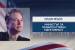 Екипът на Тръмп: Илон Мъск, ветеран от войната в Ирак и още ключови назначения (ОБЗОР)