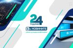 bTV Новините на 24 години