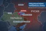 Атаката с далекобойни ракети по Русия: Киев и Лондон нито отрекоха, нито потвърдиха