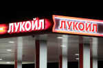 Сделката за „Лукойл“ пропадна: София готви извънредни мерки за сигурност и контрол