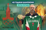 Човекът, който спеше в залата, за да се събуди шампион (ВИДЕО)