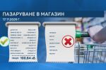 „Малка потребителска кошница струва 101 лв.“: На пазар с bTV, стигнаха ли ни парите?