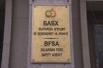Светла Янчева е новият изпълнителен директор на БАБХ
