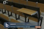 Откриха първата учебна година в университета в Перник