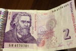 От 1 януари БНБ изважда от обращение банкнотите от 2 лв.