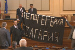 Безредици в парламента, заседанието беше прекратено