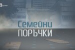 bTV Репортерите: Семейни поръчки