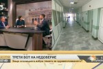 Даниела Дариткова: Не сме видели аргументи за вота на недоверие на БСП