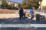 Фандъкова възложи „контрол на контрола” за ремонта на „Граф Игнатиев”