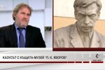 Боил Банов: Ще направим всичко възможно за къщата на Яворов