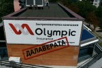 bTV Репортерите: „Olympic”: Далаверата