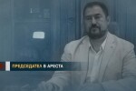 Кой е арестуваният Петър Харалампиев?