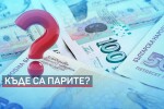 Правителството оряза драстично обещаните 50 млн. лв. за заплати на сестрите