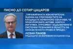 Разнобой между съдия №1 и кандидатa за главен прокурор Иван Гешев 