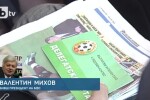 Въпросителната около устава на БФС (ВИДЕО)