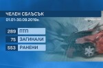 Войната на пътя: 75 души са загинали при челни удари от началото на годината у нас