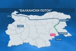 „Балкански поток”: Съоръжението за пренос на газ ще премине през 11 области у нас (ОБЗОР)