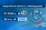 НЗОК ще разполага с близо 400 млн. лв. повече през 2020 г.