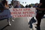 Протест 