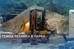 Във Варна протестират срещу строежите в Морската градина