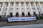 „Правосъдие без каскет“: 105-ият ден на протести започна с акция пред Съдебната палата