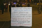 108 дни недоволство: Пореден протест за оставка на премиера и главния прокурор