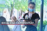 COVID-19 настъпва, обсъждат навсякъде да се влиза само със 