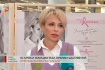 Стефания Колева се включи в кампания за превенция на рака на гърдата