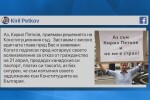 След решението на КС: Подлежи ли на наказателна отговорност Кирил Петков (ОБЗОР)  