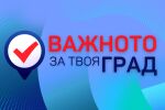 Важното за твоя град: Пътища и липса на работа – какви са проблемите на Бургас? (ВИДЕО)