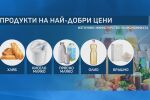 Обсъждат наблюдението на 15 основни хранителни стоки