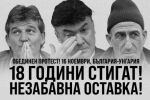 Вече не се търпи: Фенове бутат Боби и компания на 16 ноември