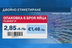 И в евро, и в лева: Откога цените на стоките у нас ще са в две валути?