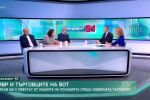 Стига ли МВР до високите етажи на изборната търговия? Пред bTV говорят журналисти и експерт