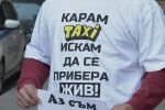 Протест на таксиметрови шофьори: Искат справедлива присъда за нападение над техен колега