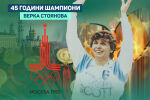 „Тук е чистила Верка Стоянова!“ (ВИДЕО)