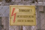 Компенсациите за ток за бизнеса: До дни държавата трябва да реши какъв да бъде размерът  