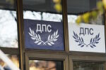 „ДПС – Ново начало“:  Ще дадем възможност на Румен Радев да се откаже от НСО