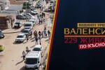 bTV Репортерите: Валенсия – 229 живота по-късно