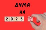 Думата на годината е 67! Ето какво означава (ВИДЕО)