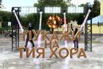 bTV Репортерите: пУкажи на тия хора