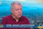 Проф. Михаил Константинов: Това ще са най-скъпите избори в новата ни история