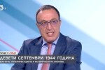 Петър Стоянов: Датата 9 септември разделя българската нация