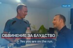 Какви са първите сигнали за Даниел Хъл, обвинен в блудство?