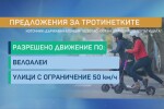 Е-тротинетките ще се третират като велосипеди