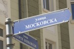 Без консенсус на „Московска“ 33