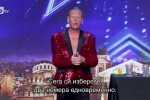 Стиви Стар: Поглъща предмети и... ги връща сухи